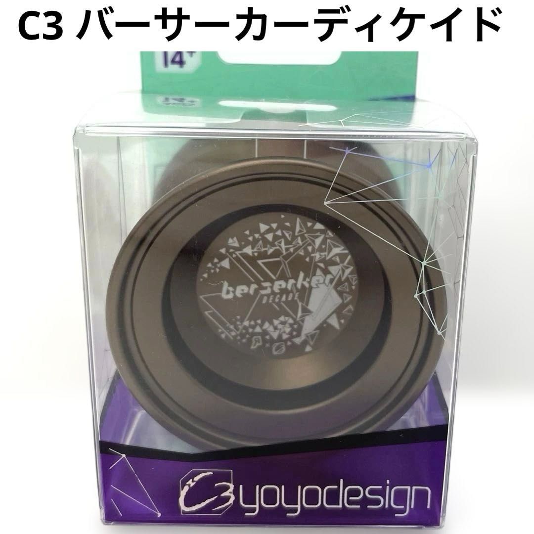 C3yoyodesign バーサーカーディケイド ブラウン単色 berserker DECADE