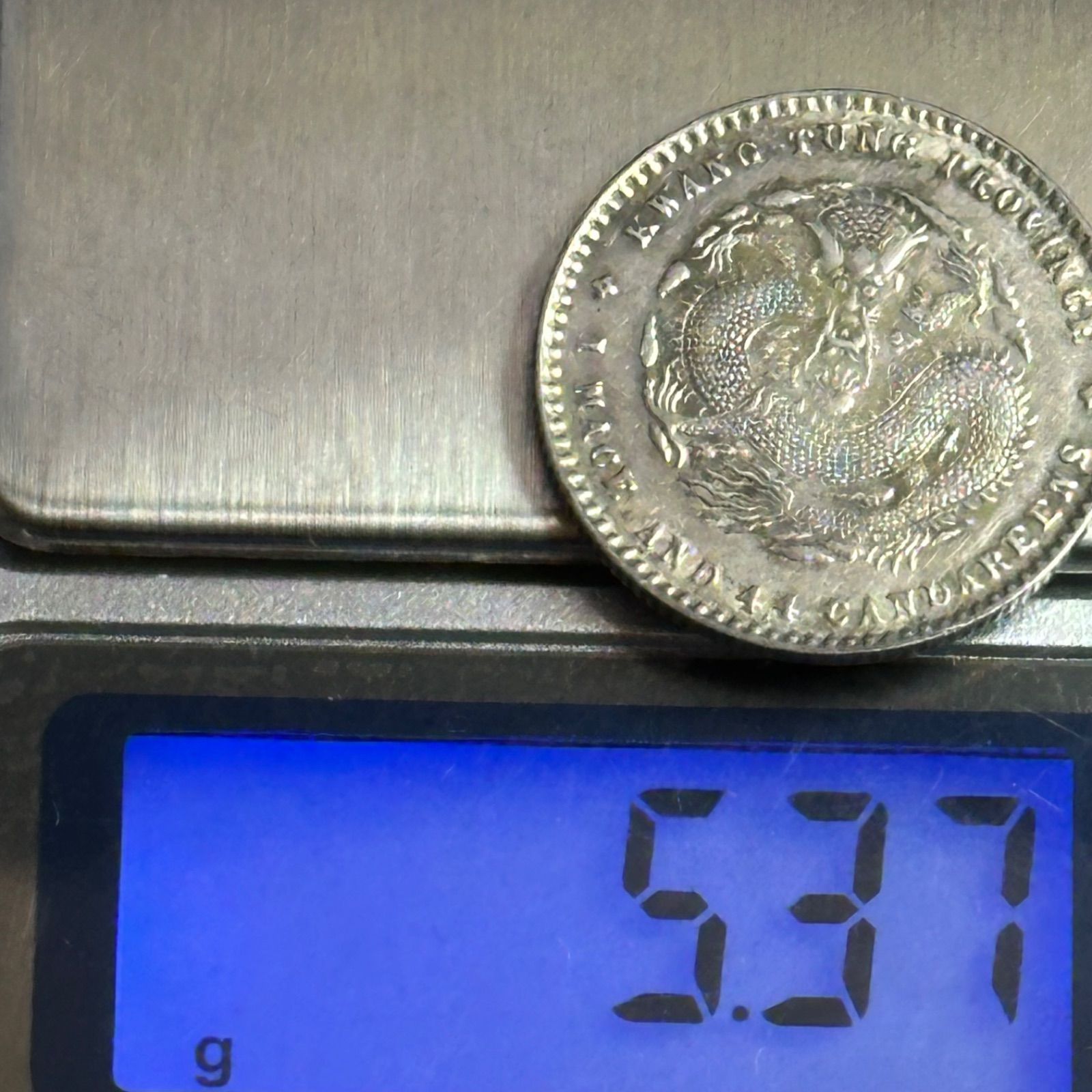 中国銀貨 すべての参考品 銀貨】中華民国 広東省 20セント銀貨（宣統元宝）／龍図・KWANG-TUNG