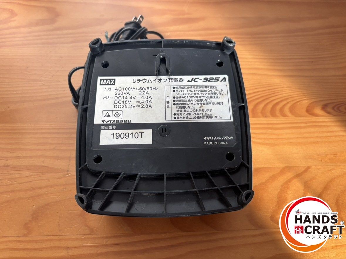 MAX JC-925A JP-L91450A 充電器＋バッテリーセット市川行徳店 MAX JC-925A