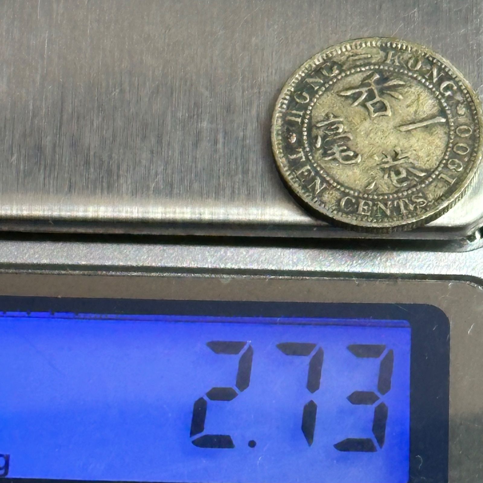 銀貨】1900年 香港 10セント銀貨／ヴィクトリア女王晩年肖像・英領香港