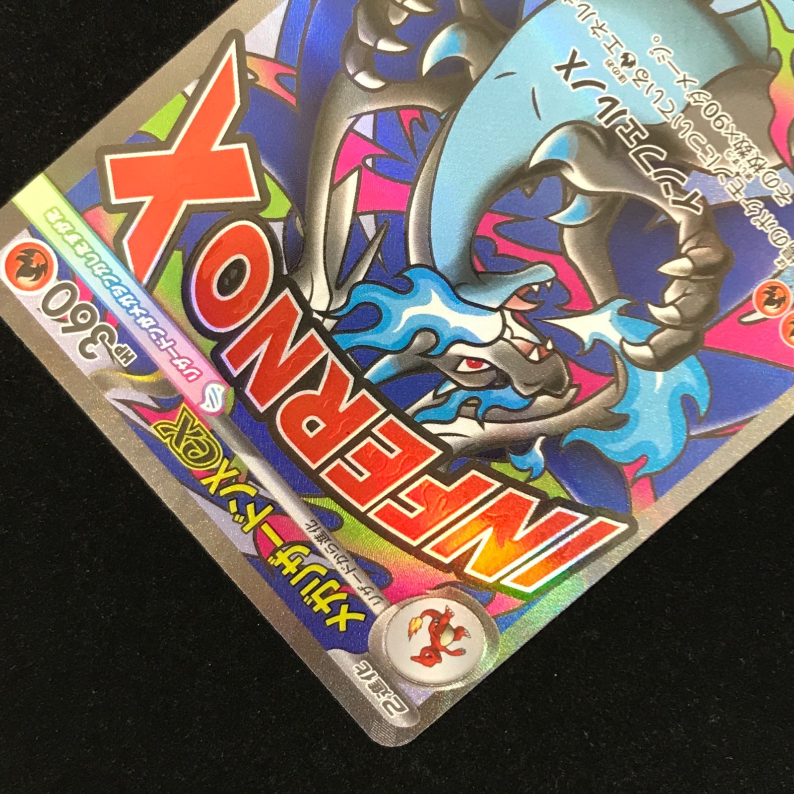 ポケモンカード メガドリームex MA メガリザードン 2枚 メガゲンガー ポケカ】メガリザードンXex【MA】M2a 223/193 - C-labo OnlineShop