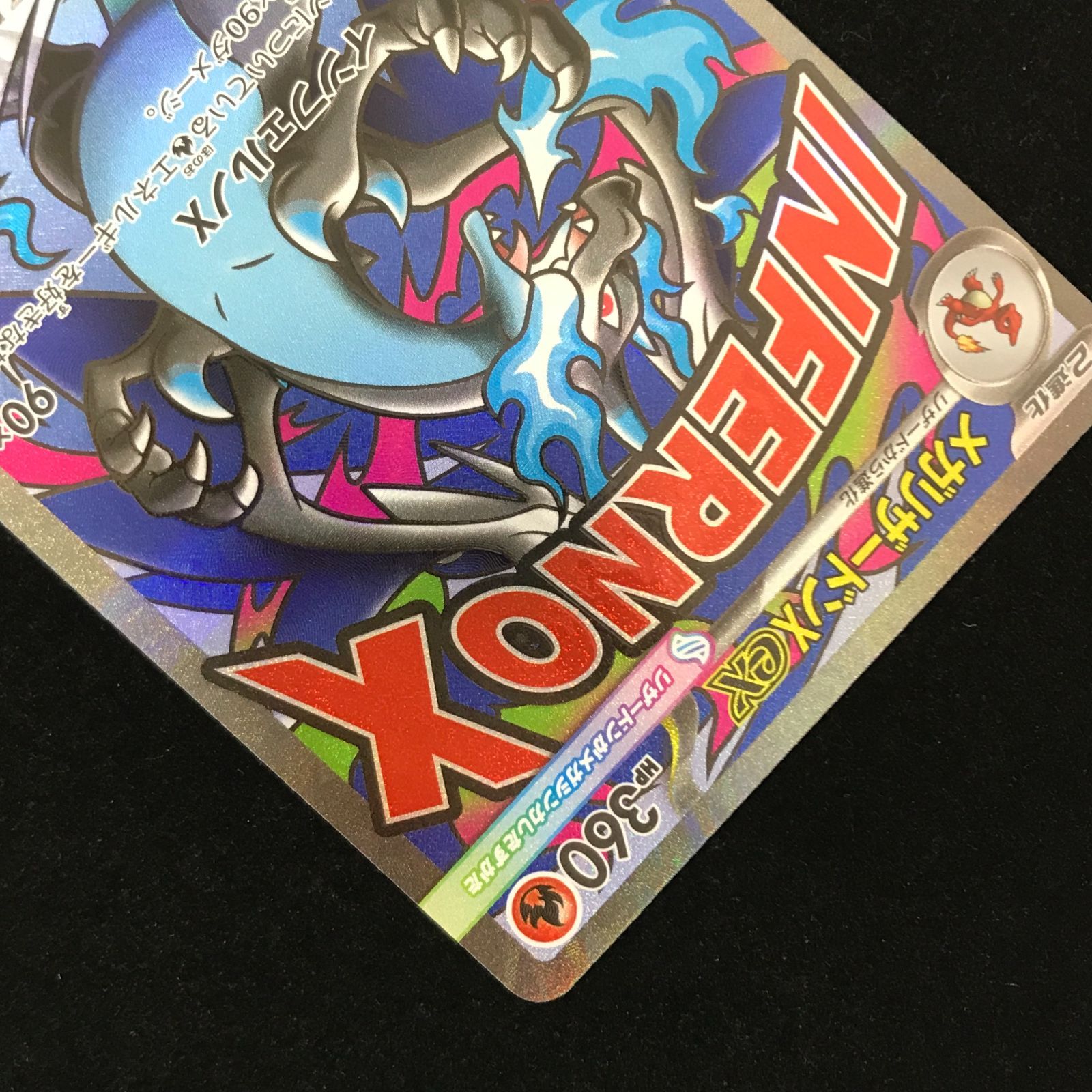 ポケモンカードゲーム ポケカ メガリザードンXex MA M2a-223/193 ハイ