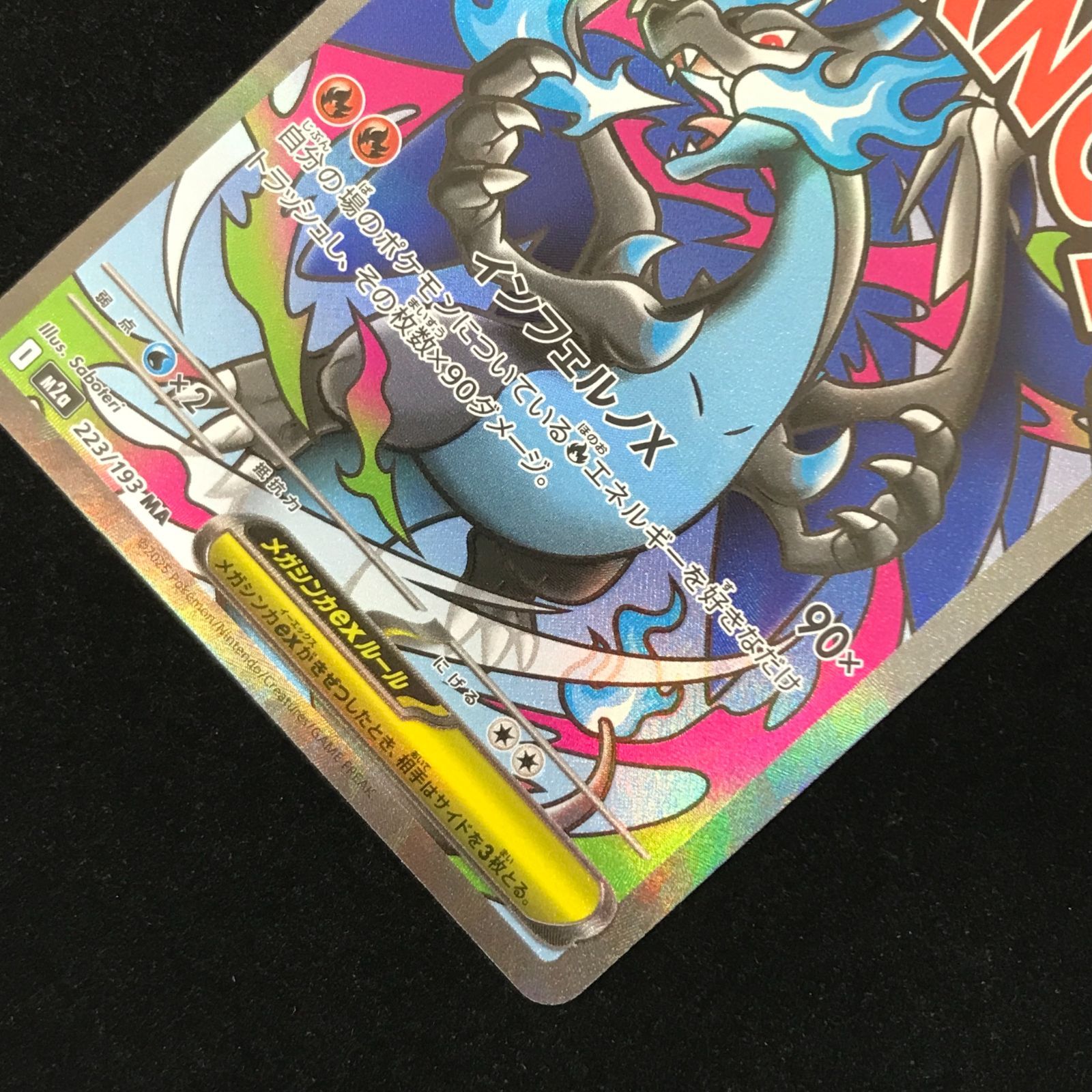 ポケモンカード　メガドリームex 2box分 楽天市場】【当日発送☆ラッピング可】MEGA ドリームex BOX ポケモン