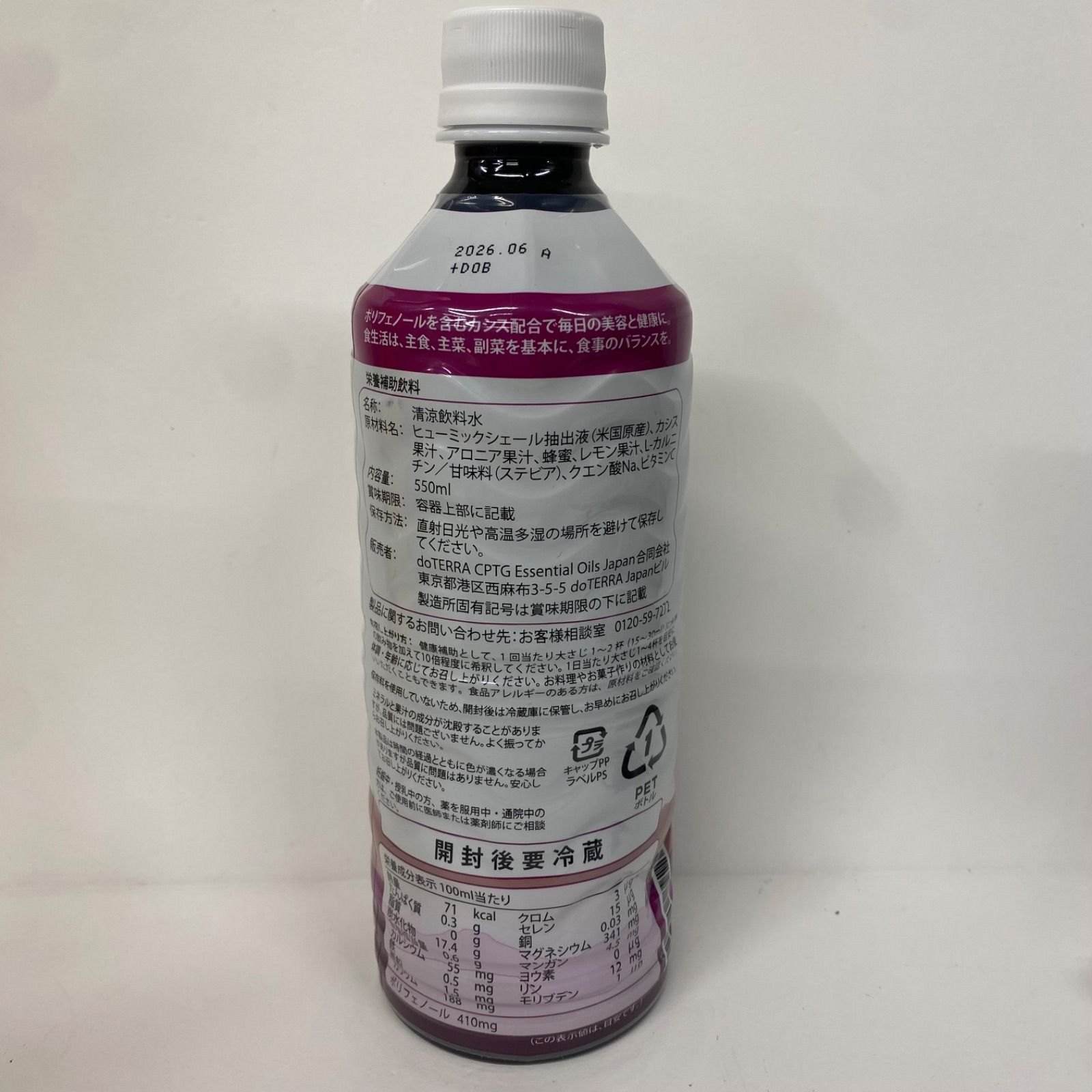 A8266 doTERRA ドテラ PHOSSIL ミネラルカシス 550ml 2606 - メルカリ