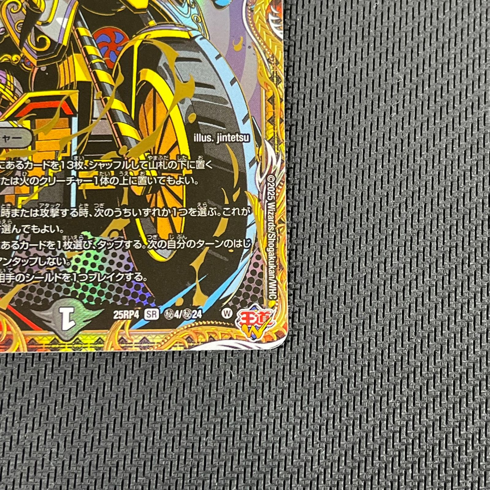 デュエマ 危険深淵 デンジャラス=ジャック SR ㊙ シークレット