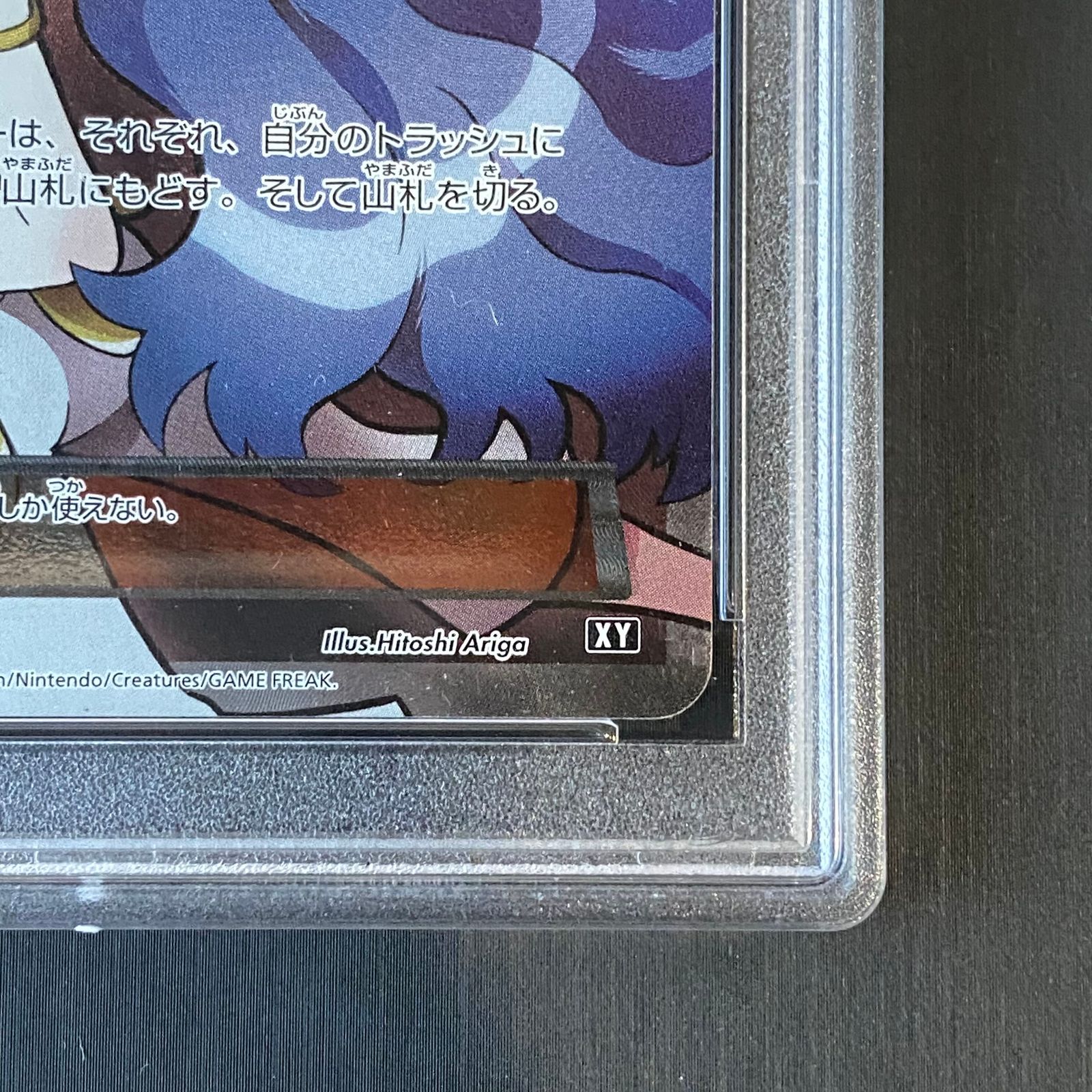 「PSA10」カリン　SR ポケモンカード183/171 PSA10】 カリン (SR仕様) {183/171} [THEBESTOFXY] [XY] - magi通販