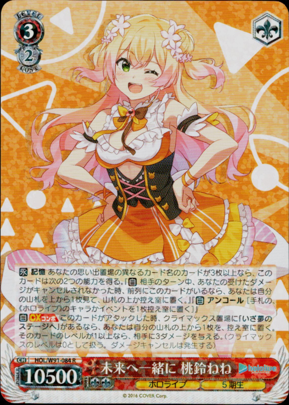 ヴァイス ホロライブ デッキ+パーツ ヴァイス ホロライブ デッキ パーツ 半分光り物 未開封スリーブ付き