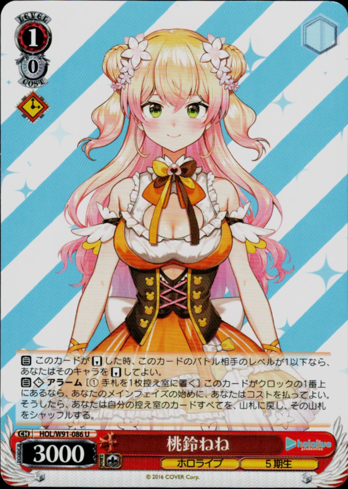 WS ホロライブ 桃鈴ねね デッキパーツセット 未来へ一緒に R 他 計32枚