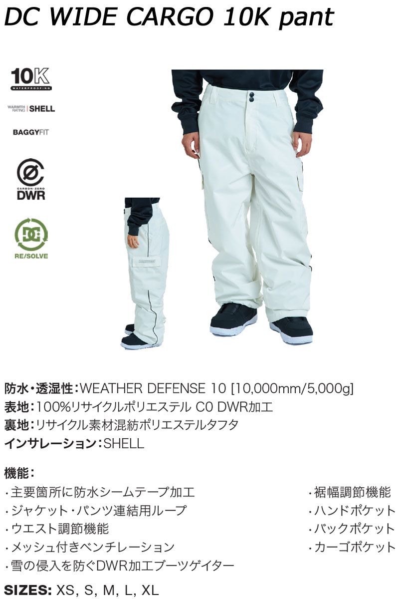 25-26 DC/ディーシー DC WIDE CARGO 10K pant メンズ レディース 防水