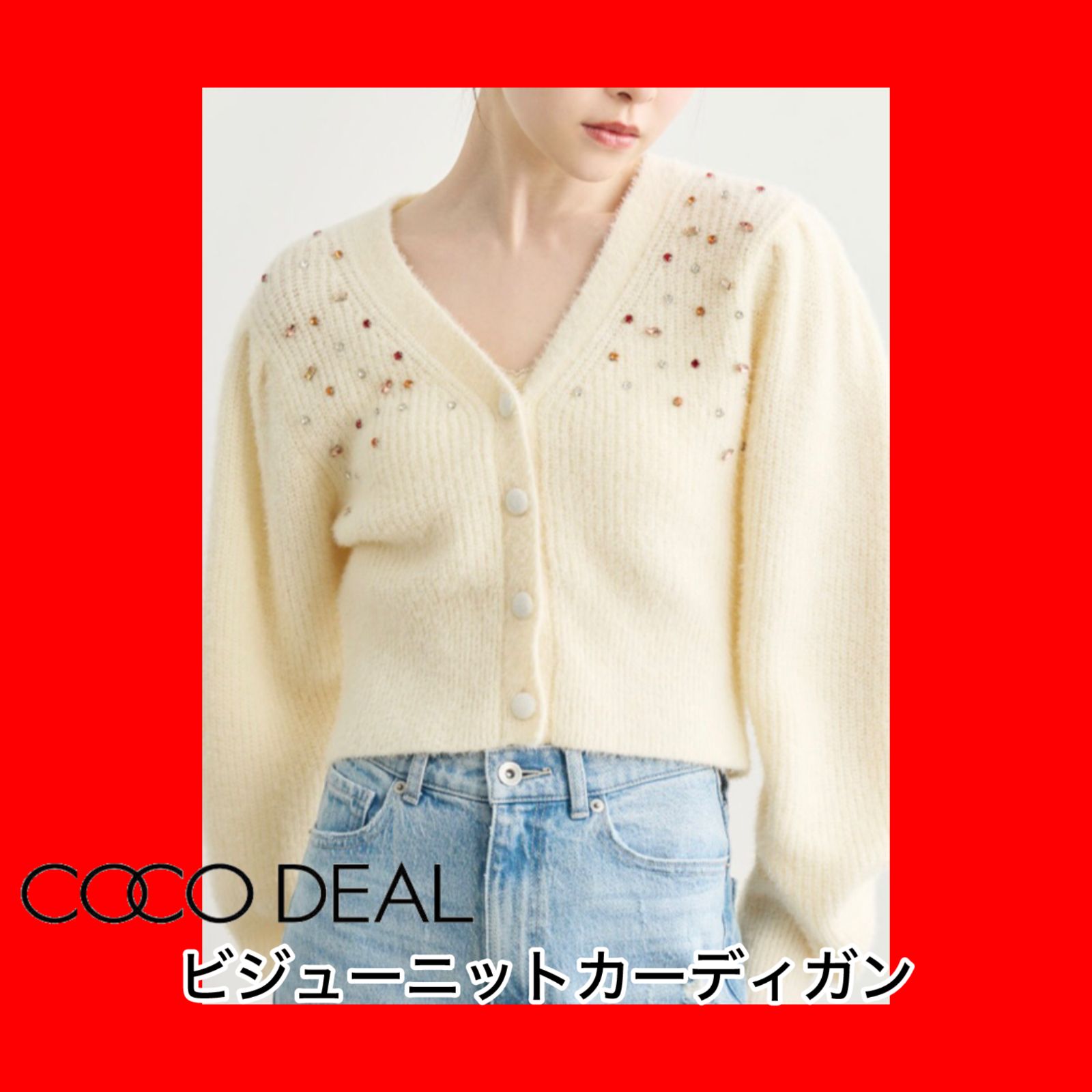 ビジューニットカーディガン COCO DEAL - メルカリ