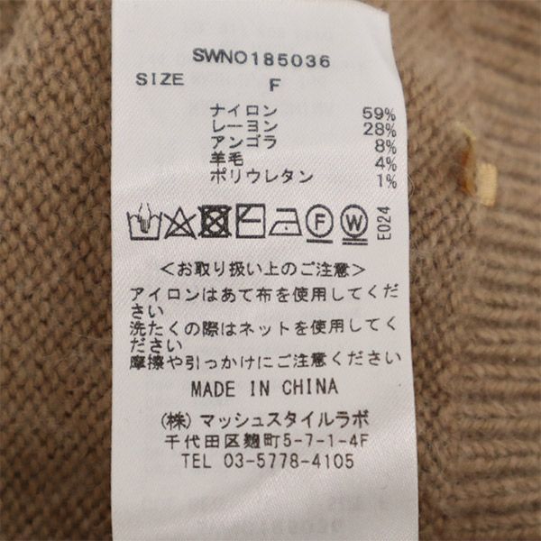 SNIDEL スナイデル 長袖 セーター F ベージュ ニット SWNO185036