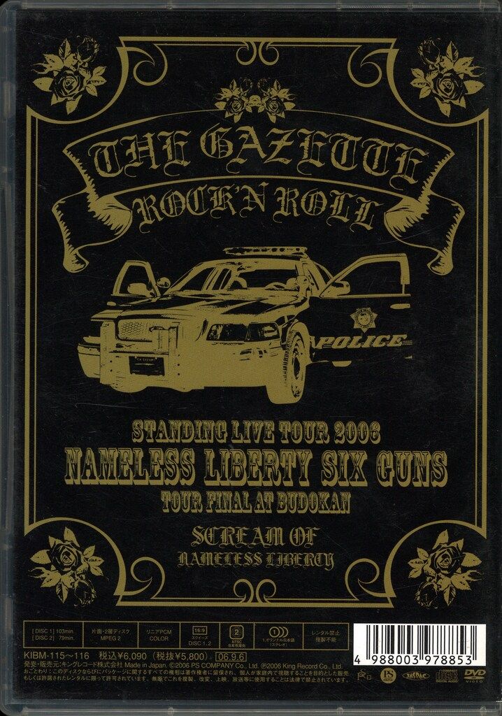 the GazettE 通常盤(2DVD) Standing Live tour 2006 [Nameless Liberty