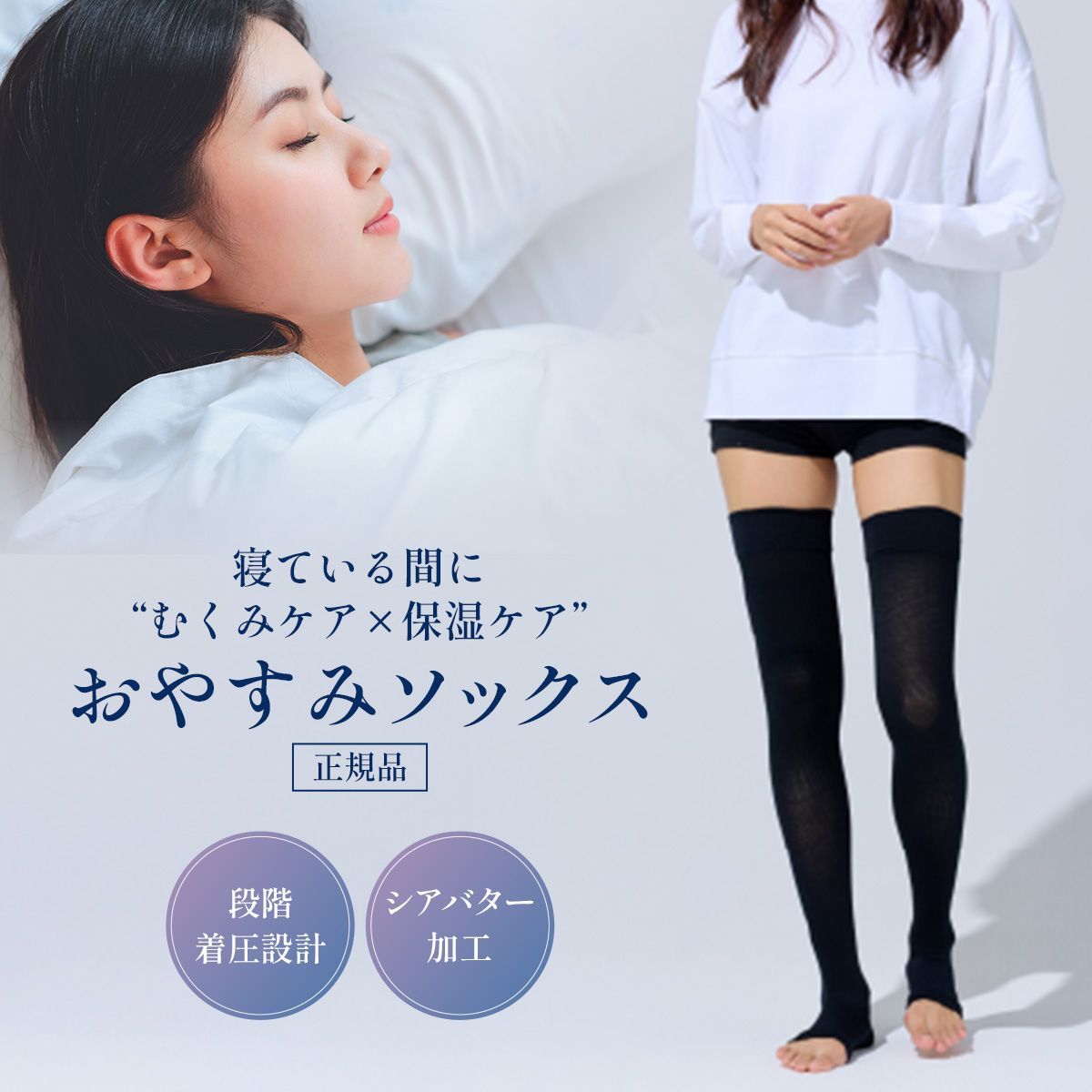 【新品未使用】peu à beauté おやすみソックス LLサイズ peu a beaute おやすみソックス(2足組) | キャデリート オンラインショップ