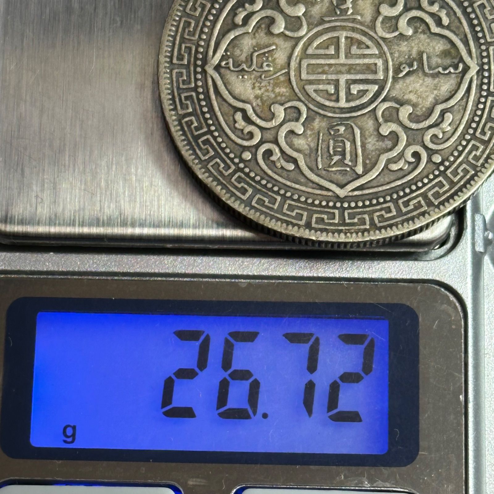 銀貨】1911年 香港 1ドル銀貨 ブリタニア立像／寿字×中国文字意匠 26.7