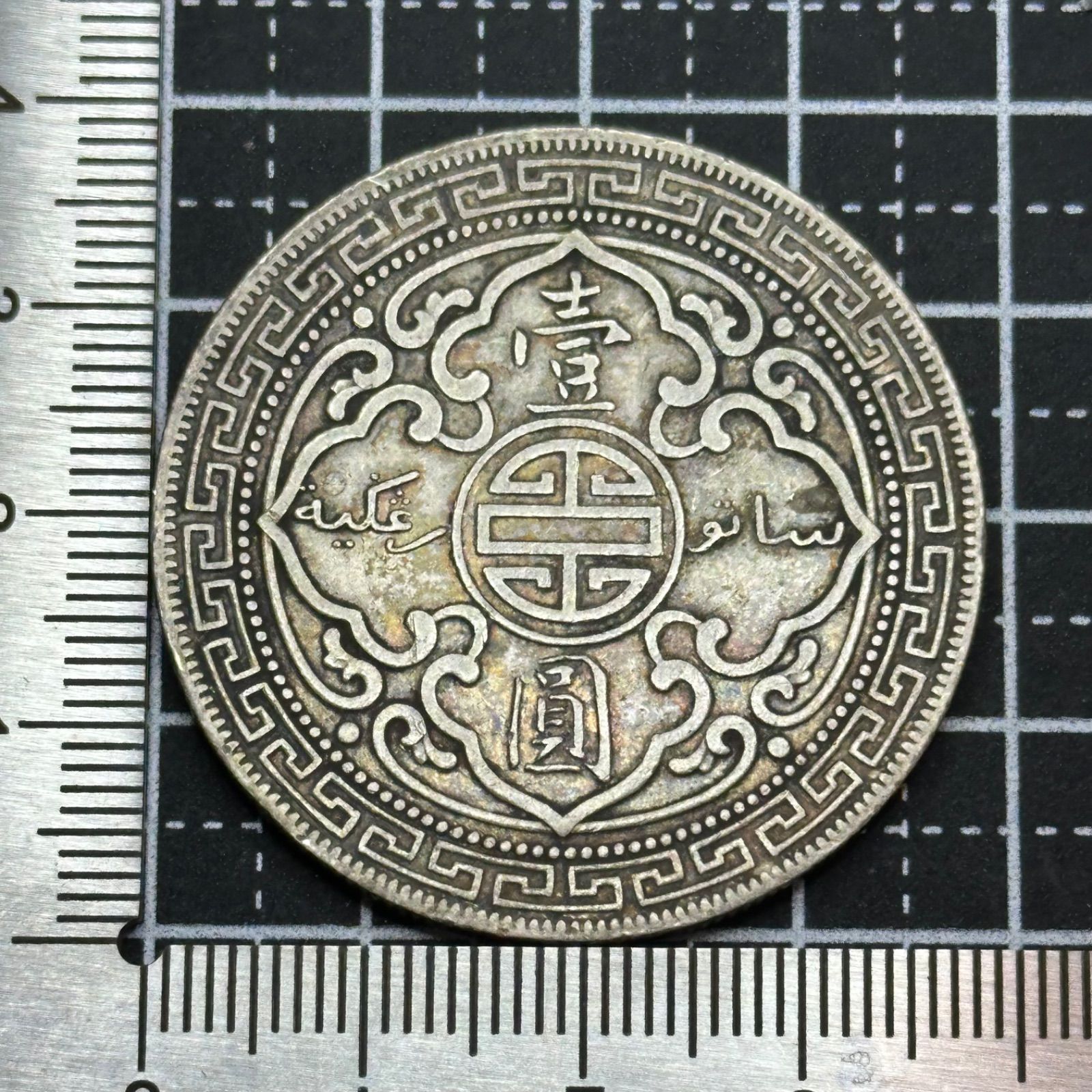 珍品 英国領香港 1911年ブリタニア立像 ONE DOLLAR 銀貨 壹圓 。 銀貨】1911年 香港 1ドル銀貨 ブリタニア立像／寿字×中国文字意匠 26.7