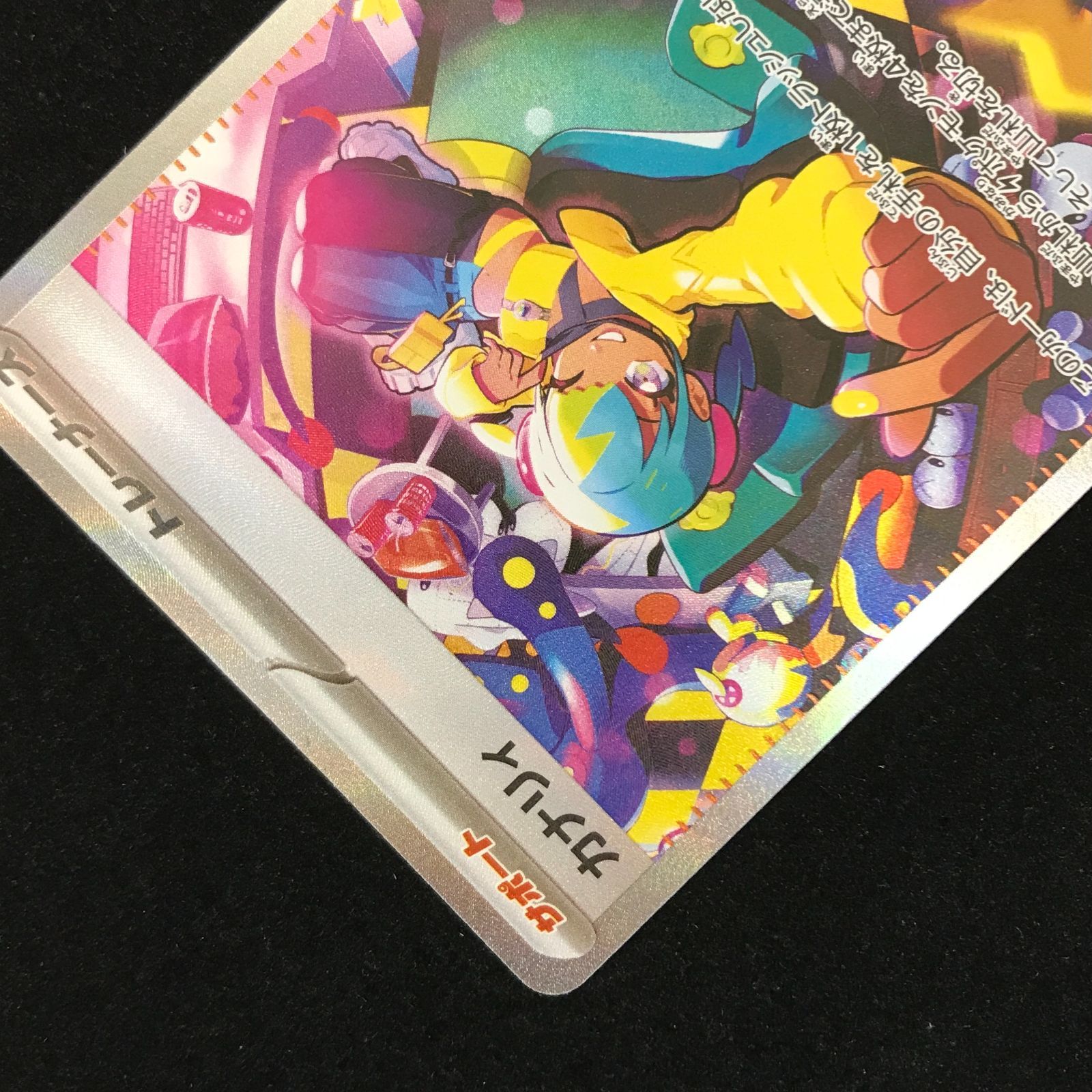 ポケモンカードゲーム ポケカ カナリィ SAR M2a-248/193 ハイクラス