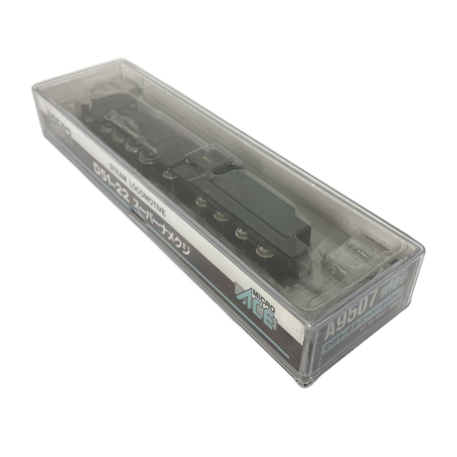 マイクロエース A9507 D51-22 スーパーナメクジ 蒸気機関車 鉄道模型 N