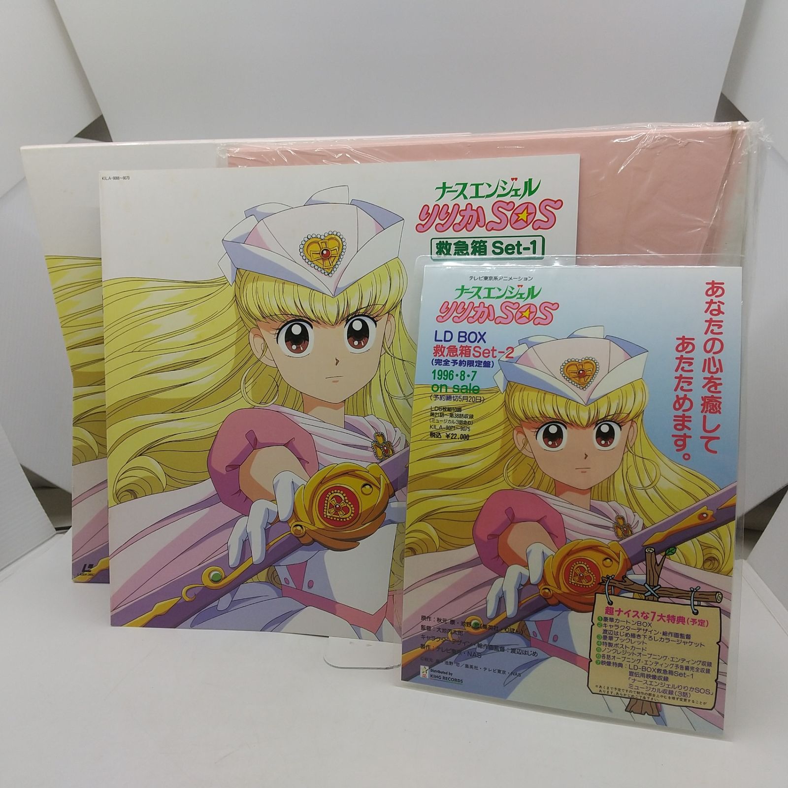 LD BOX】ナースエンジェル りりかSOS 救急箱Set-1 レーザーディスク