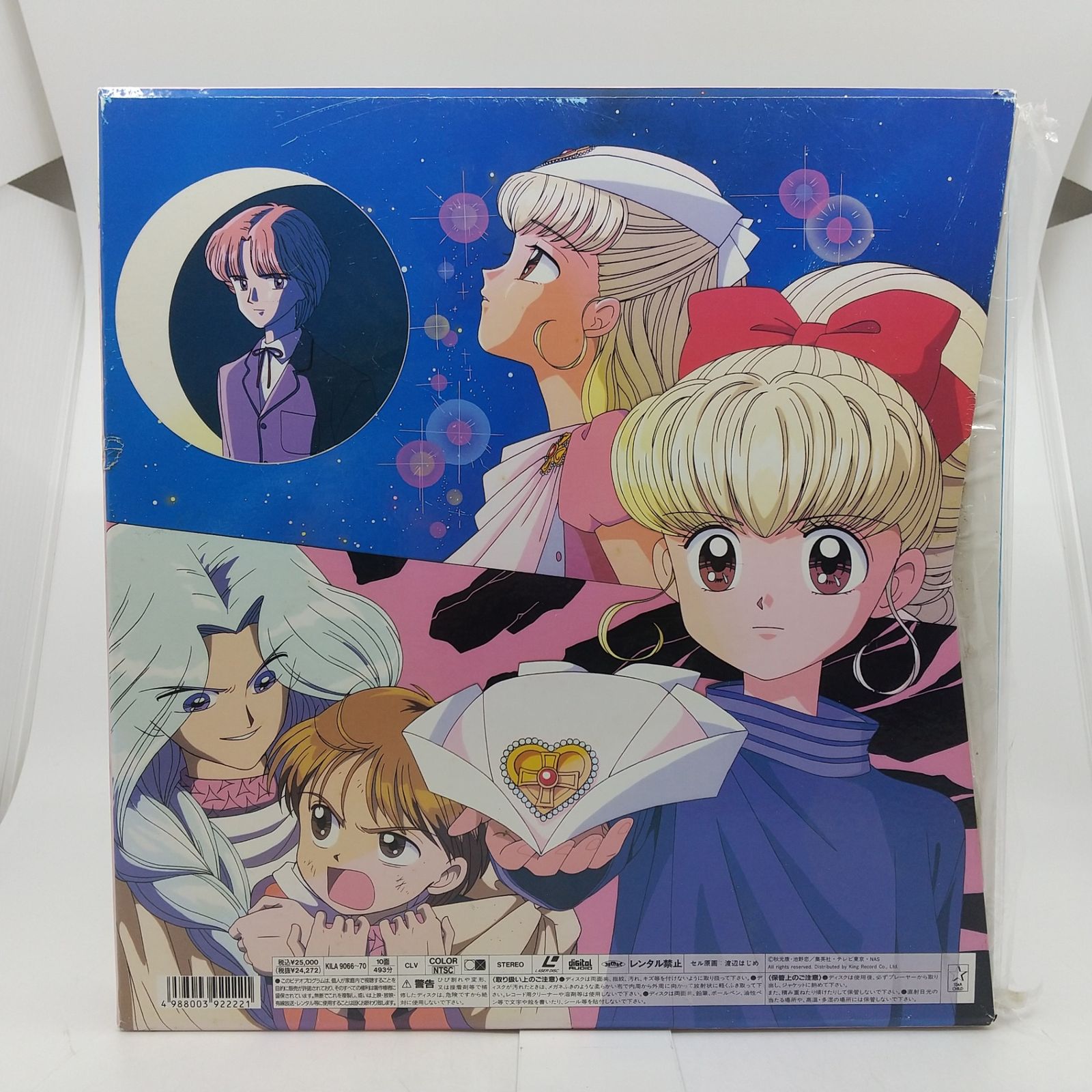 LD BOX】ナースエンジェル りりかSOS 救急箱Set-1 レーザーディスク