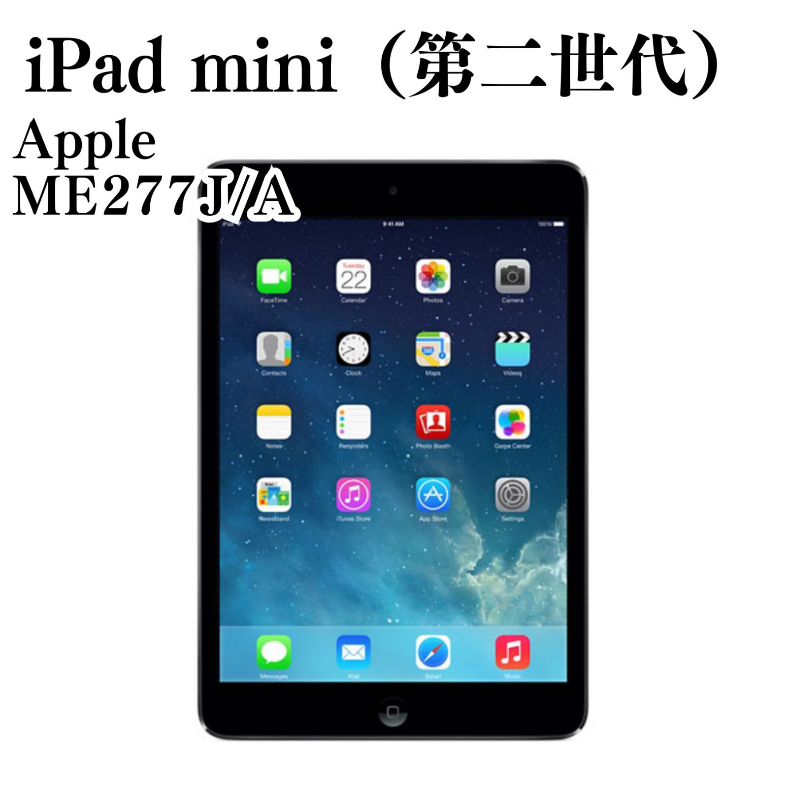 Apple iPad mini2 32GB A1489 ME277J/A 動作確認済み スペースグレイ