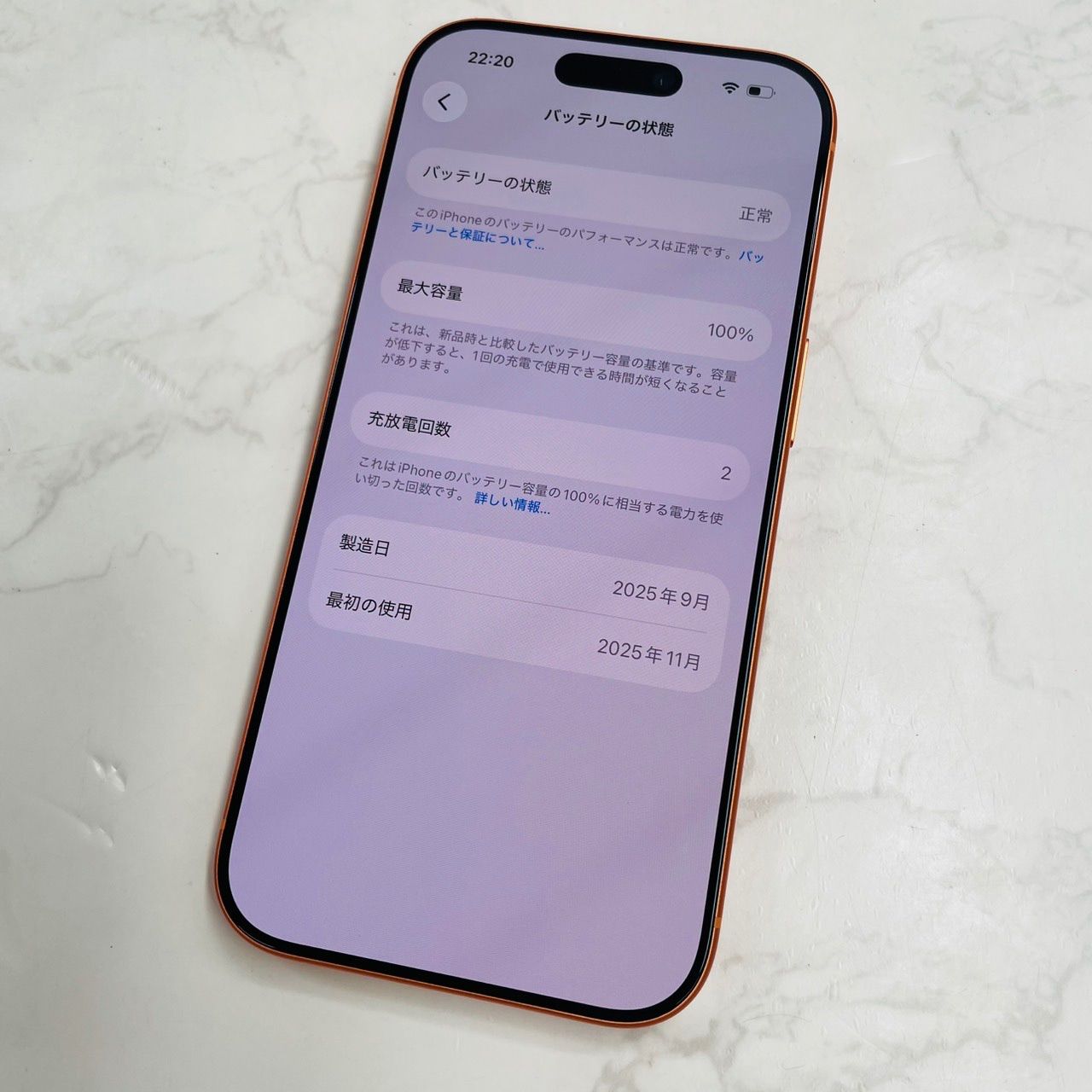 美品 Apple iPhone 17 Pro MG864J/A 256GB バッテリー100% 充放電2回