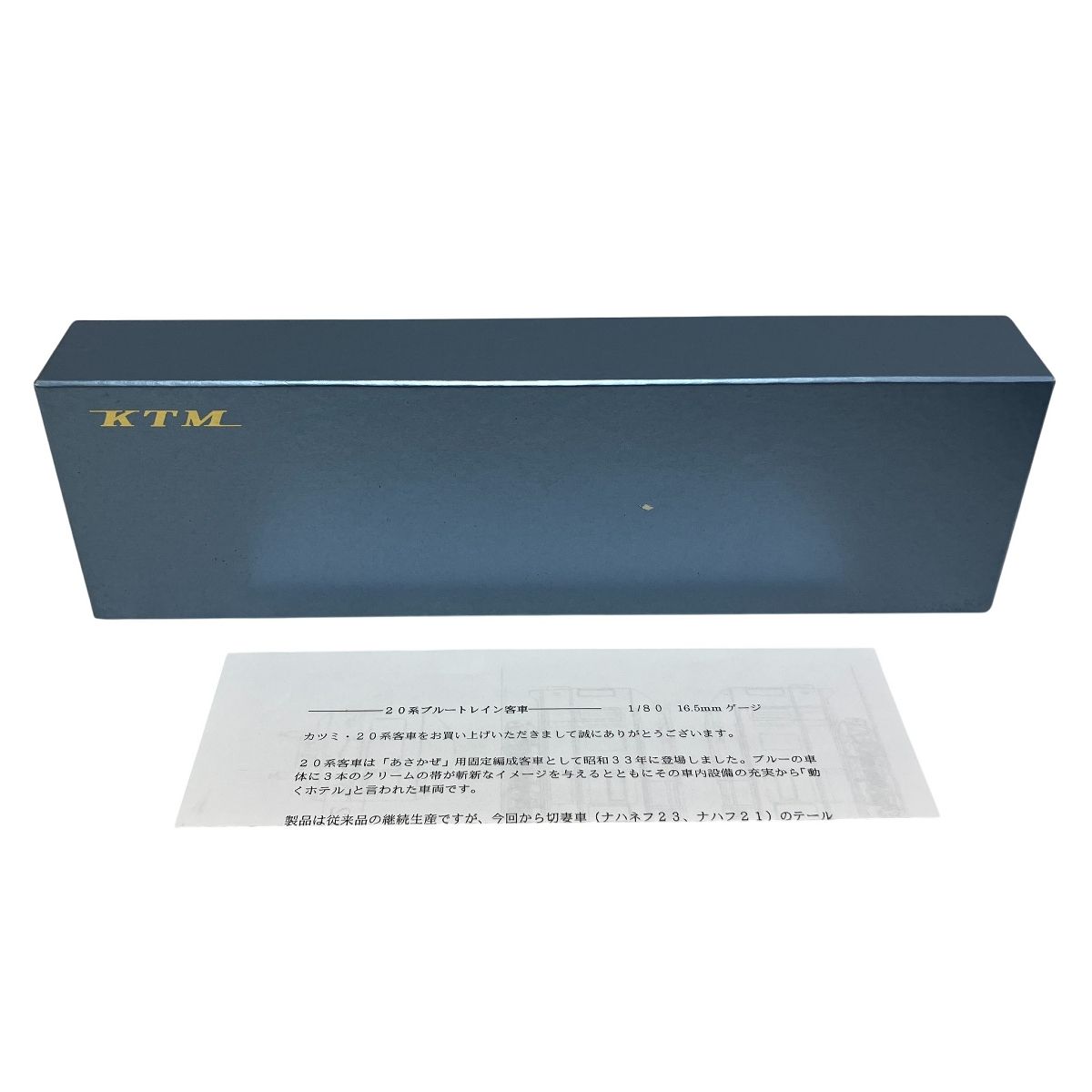 カツミ 鉄道模型のカツミ