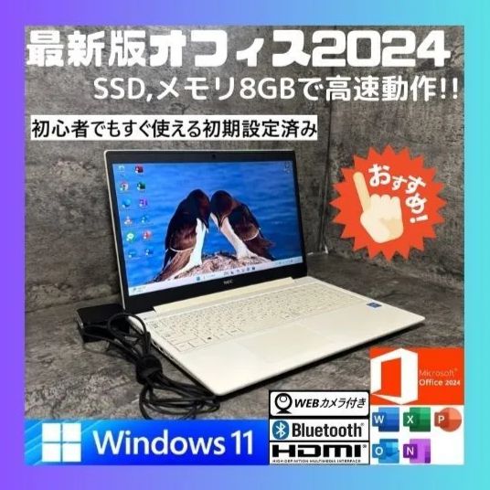 初期設定済】NEC Win11 Office2024 SSDノート - メルカリ