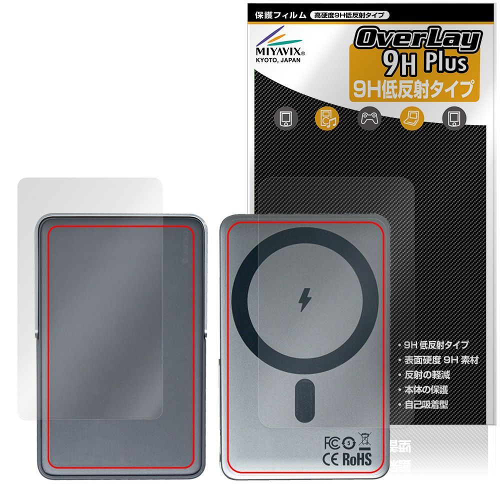 MOVE SPEED MagSafe モバイルバッテリー 5000mah 保護フィルム OverLay