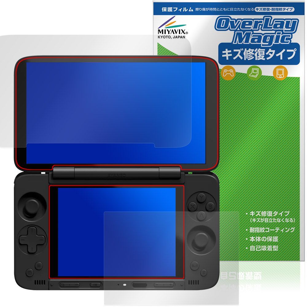 AYANEO Pocket DS 保護フィルム OverLay Magic for アヤネオ ポケット