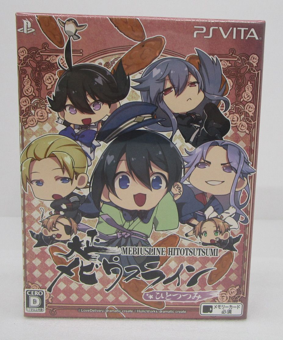 大正メビウスライン ひとつつみ PSVITA - メルカリ