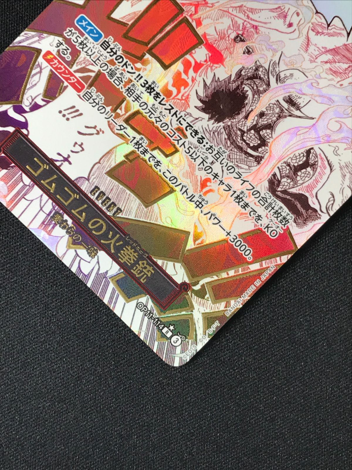 ワンピース カードゲーム ワンピ ゴムゴムの火拳銃［パラレル］（原作