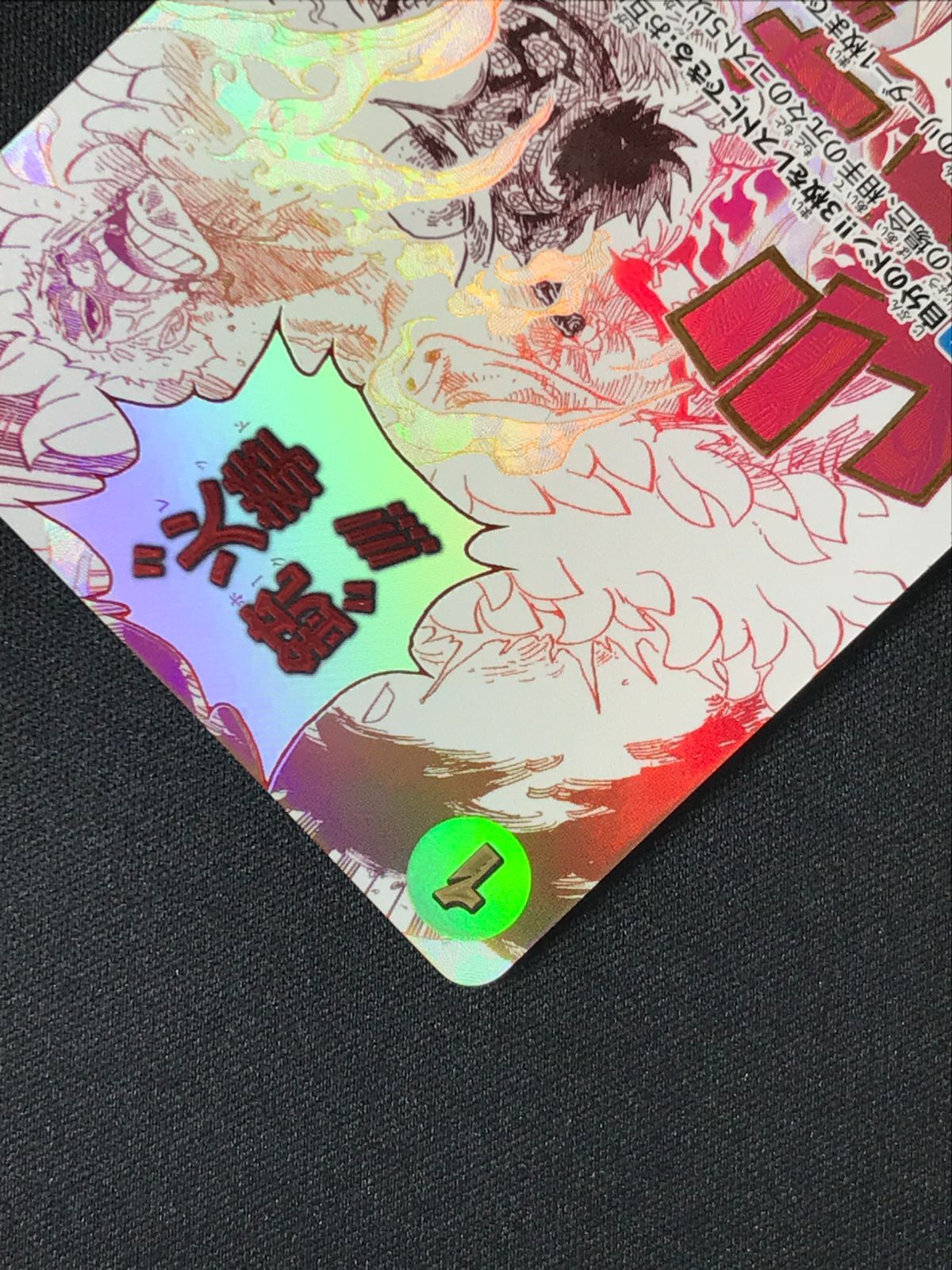 ワンピース カードゲーム ワンピ ゴムゴムの火拳銃［パラレル］（原作