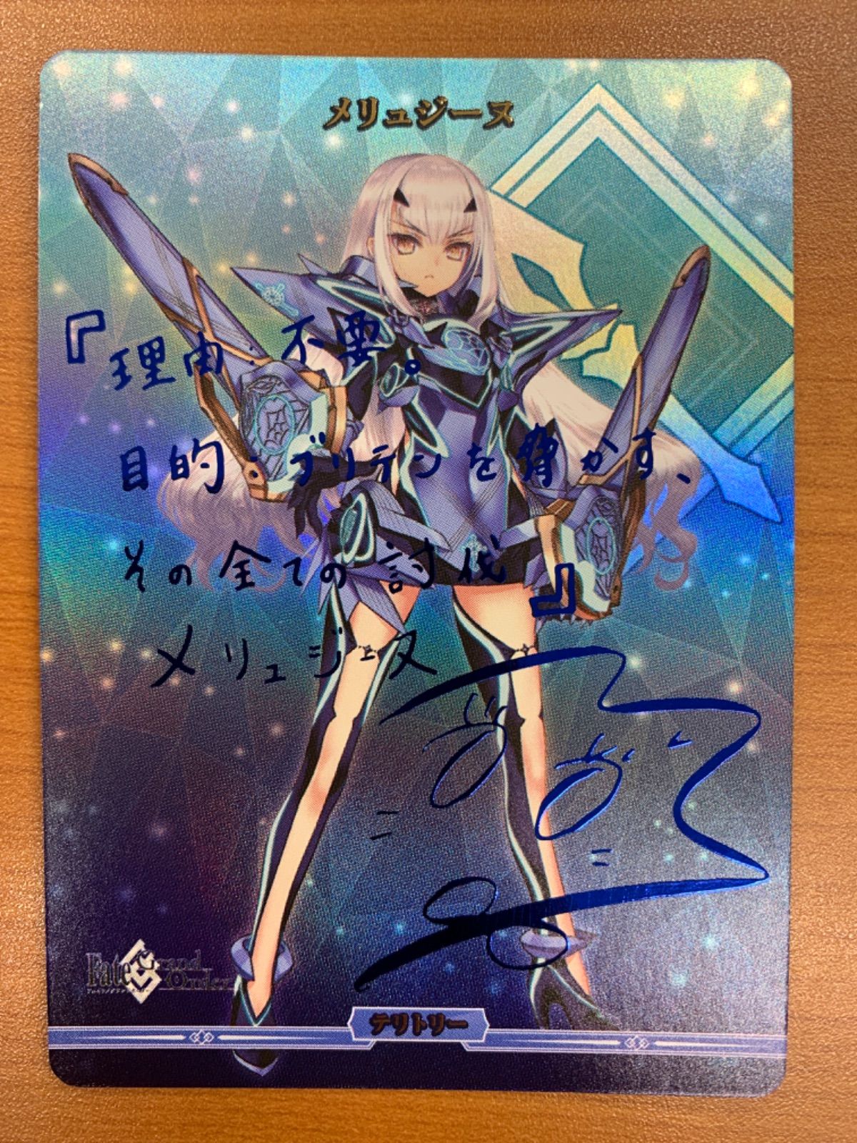 ビルディバイド FGO 無垢なる湖光メリジューヌ BR サイン PSA10 【公式