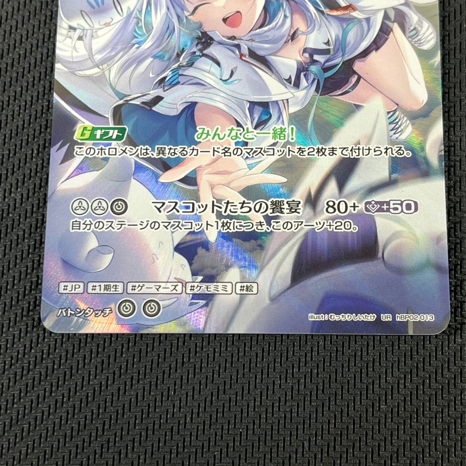 ホロカ hololive 白上フブキ UR hBP02-013 - メルカリ