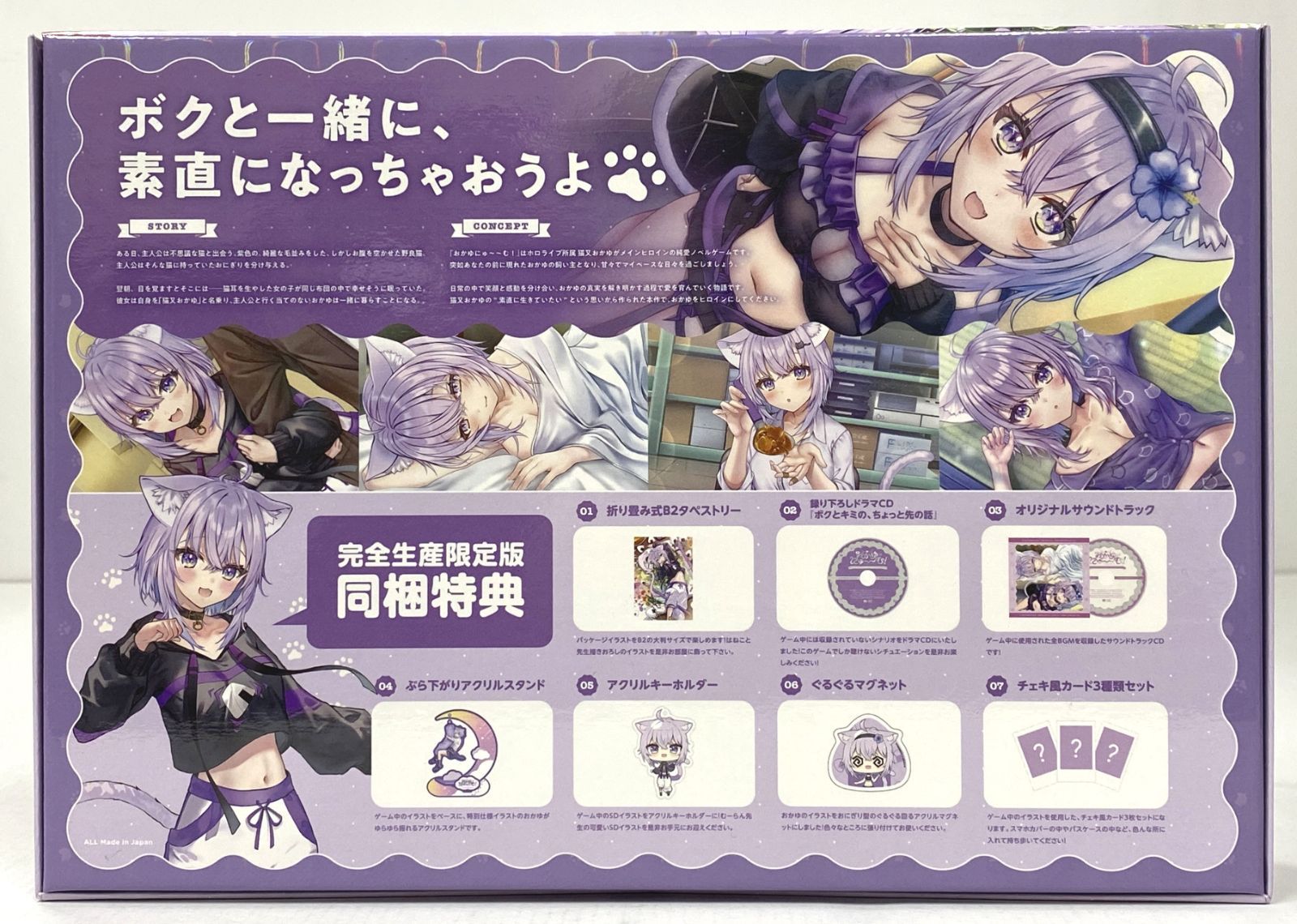 ニンテンドー スイッチ ソフト / おかゆにゅ~~む! 完全生産限定版