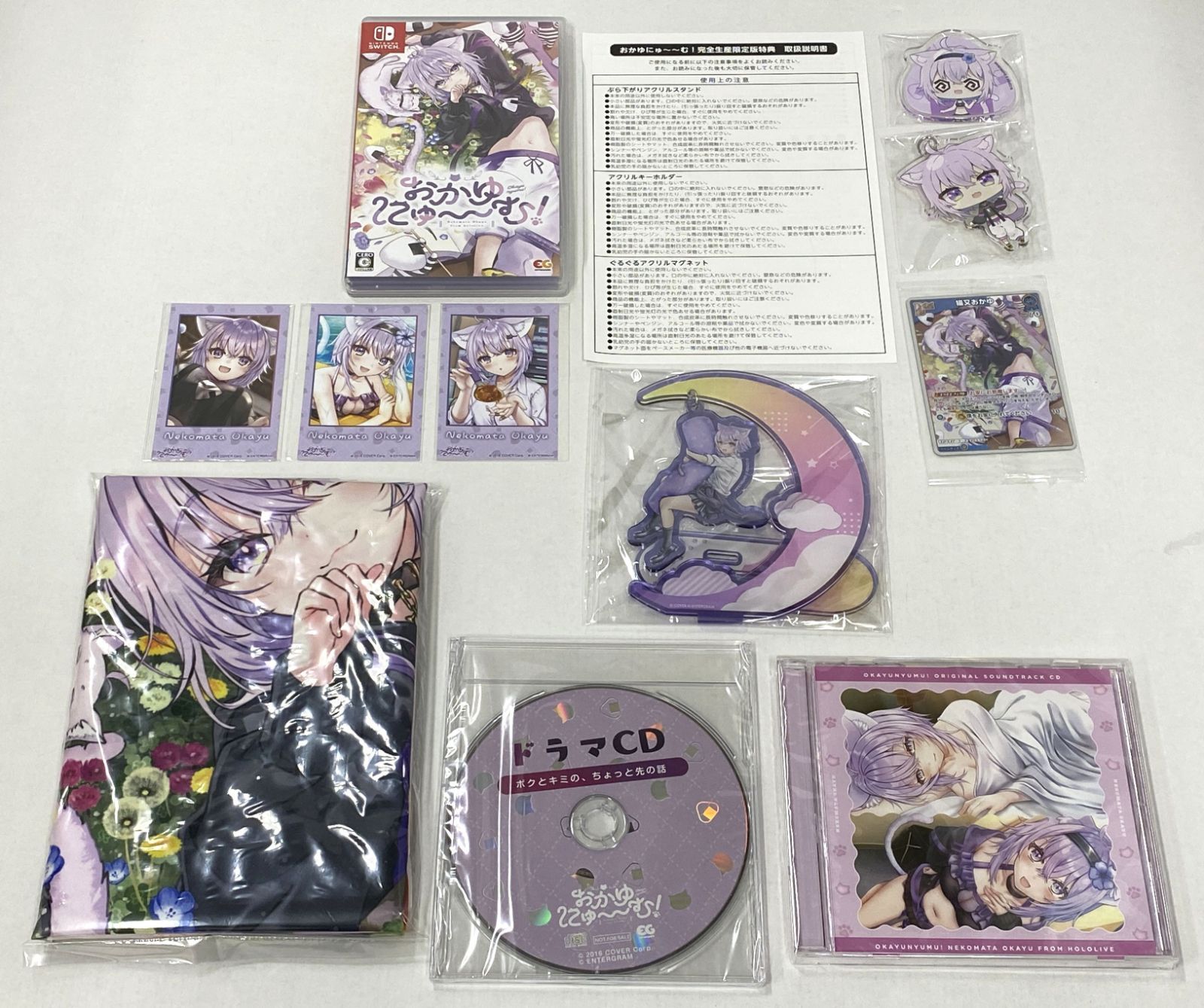 Switch おかゆにゅ〜〜む 通常版 （おかゆにゅーむ） （2025年8月 