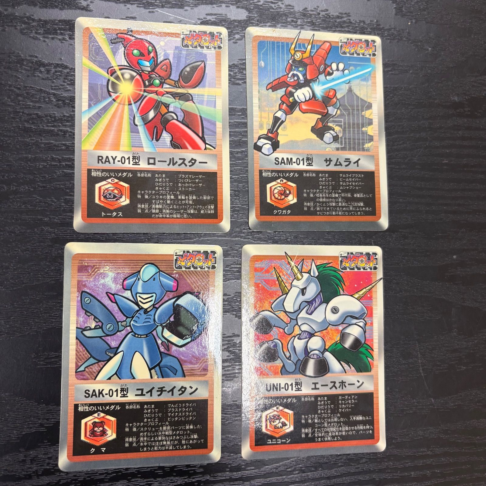 メダロットカードまとめ売り 限定品 レア品 レトロ品 メダロット カード まとめ売り - メルカリ