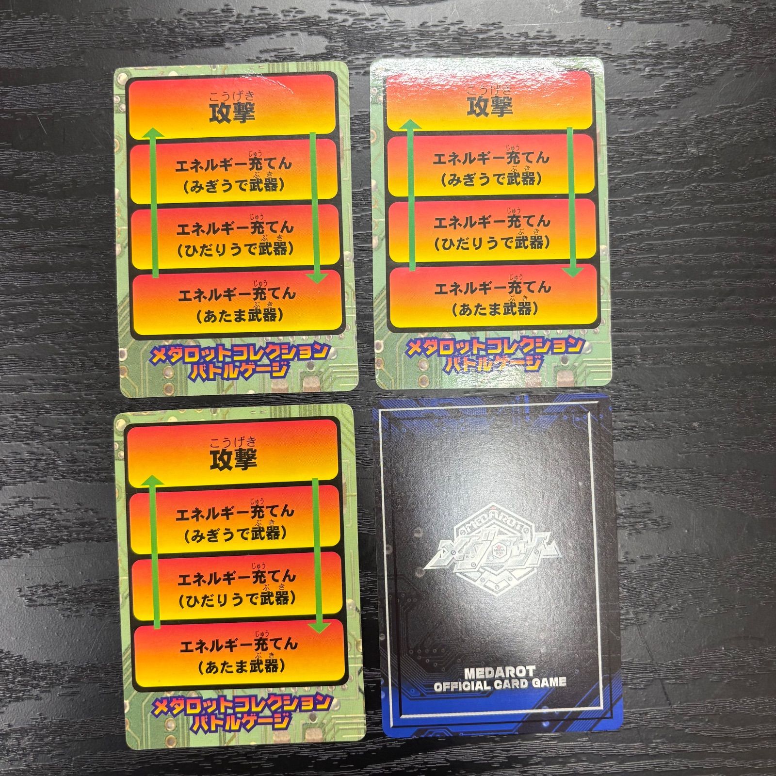 K4386☆当時品 メダロット メダル カード ゲーム特典 プロモ カブト