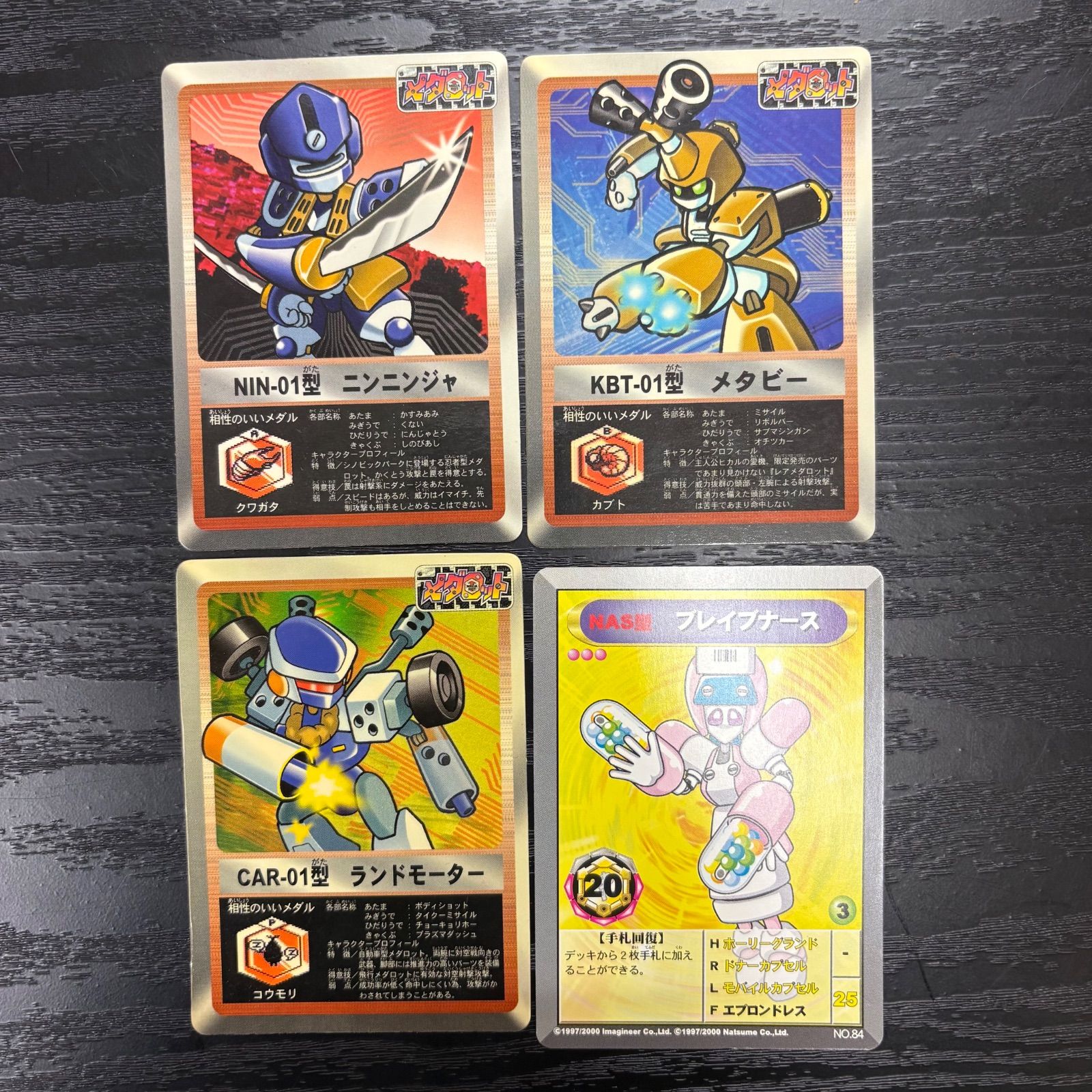 K4386☆当時品 メダロット メダル カード ゲーム特典 プロモ カブト