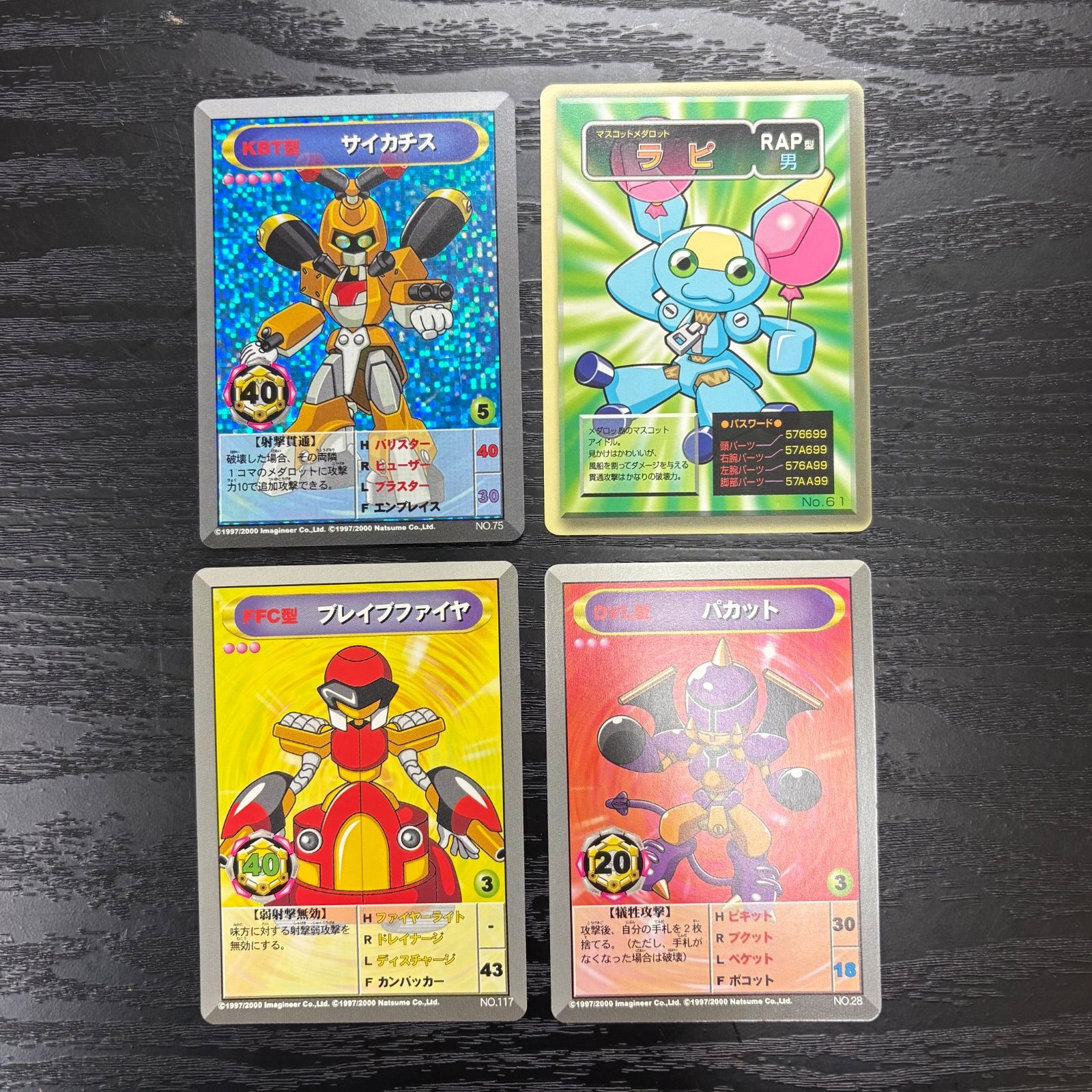 K4386☆当時品 メダロット メダル カード ゲーム特典 プロモ カブト