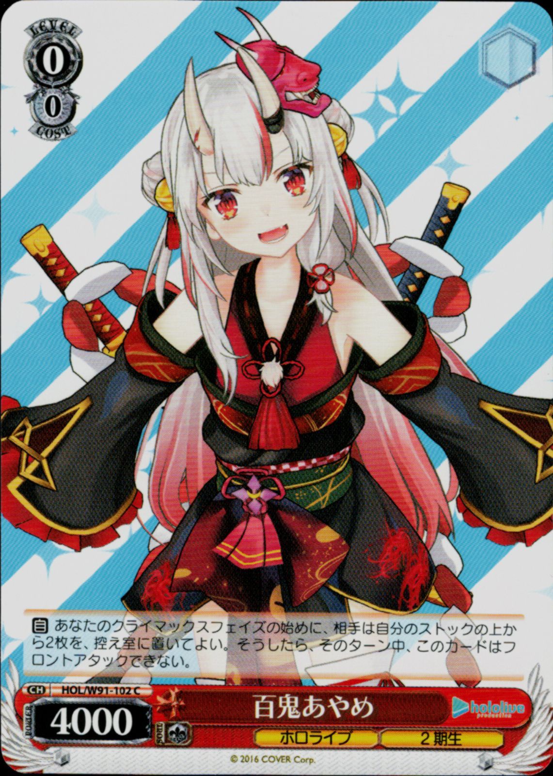 WS ホロライブ 百鬼あやめ デッキパーツセット #百鬼絵巻 U 他 計28枚