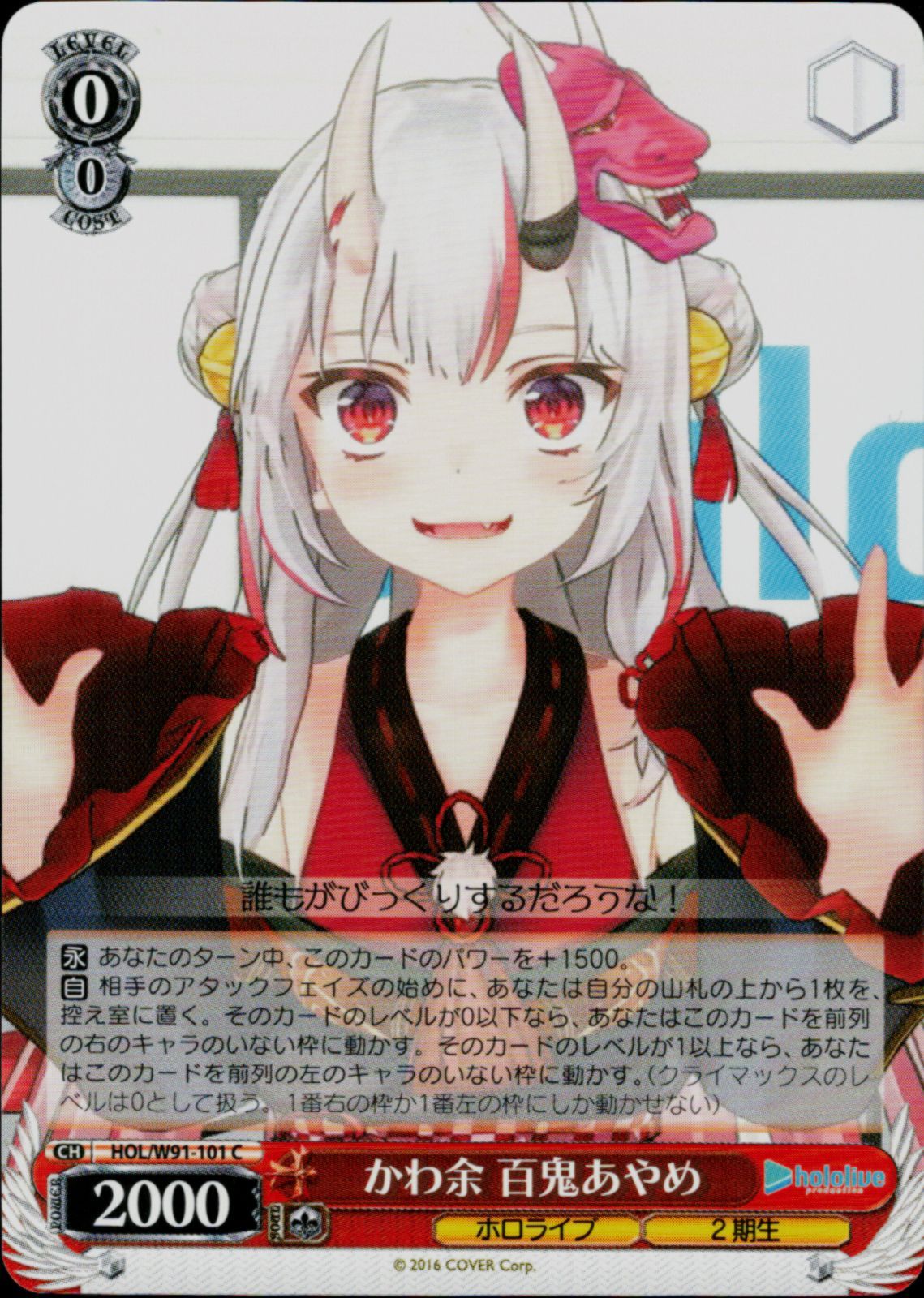 WS ホロライブ 百鬼あやめ デッキパーツセット #百鬼絵巻 U 他 計28枚