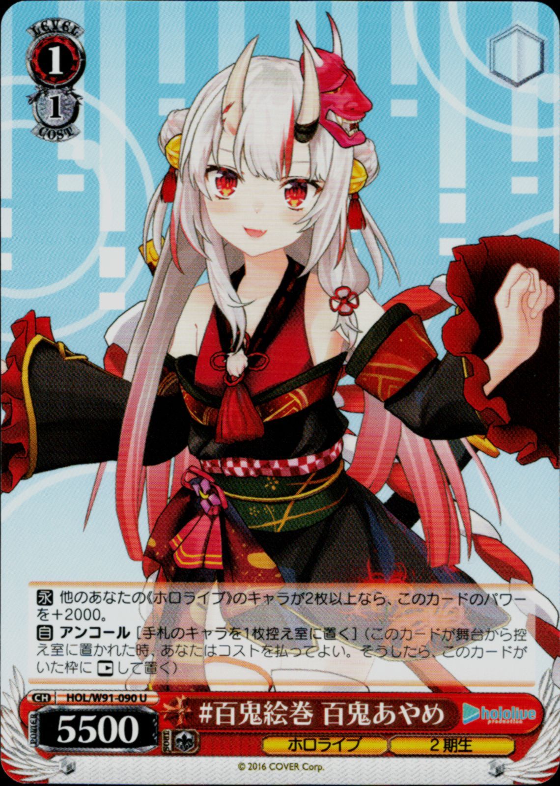 ヴァイスシュヴァルツ 百鬼あやめ SP 4枚セット ホロライブ 百鬼あやめ WS ヴァイスシュヴァルツ SSP PSA10 Amazon.co