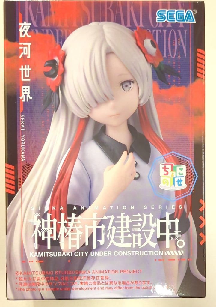 セガ ちょこのせプレミアムフィギュア 神椿市建設中。 夜河世界 - メルカリ