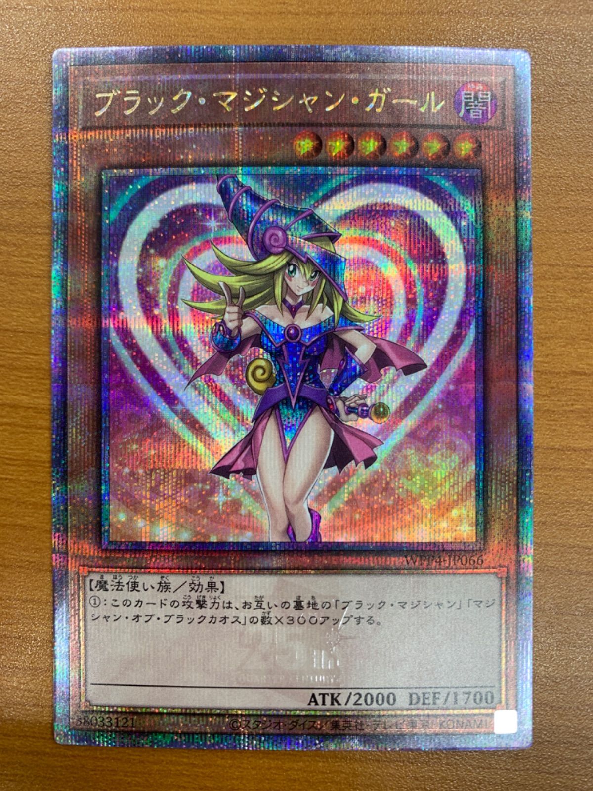 状態A ブラック・マジシャン・ガール 25th クオシク WPP4-JP066 遊戯王
