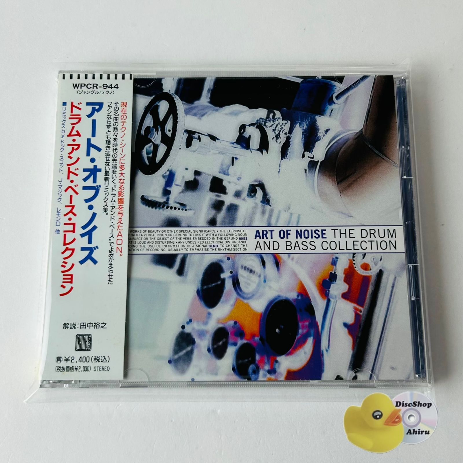 帯付] アート・オブ・ノイズ（The Art Of Noise）ドラム・アンド 