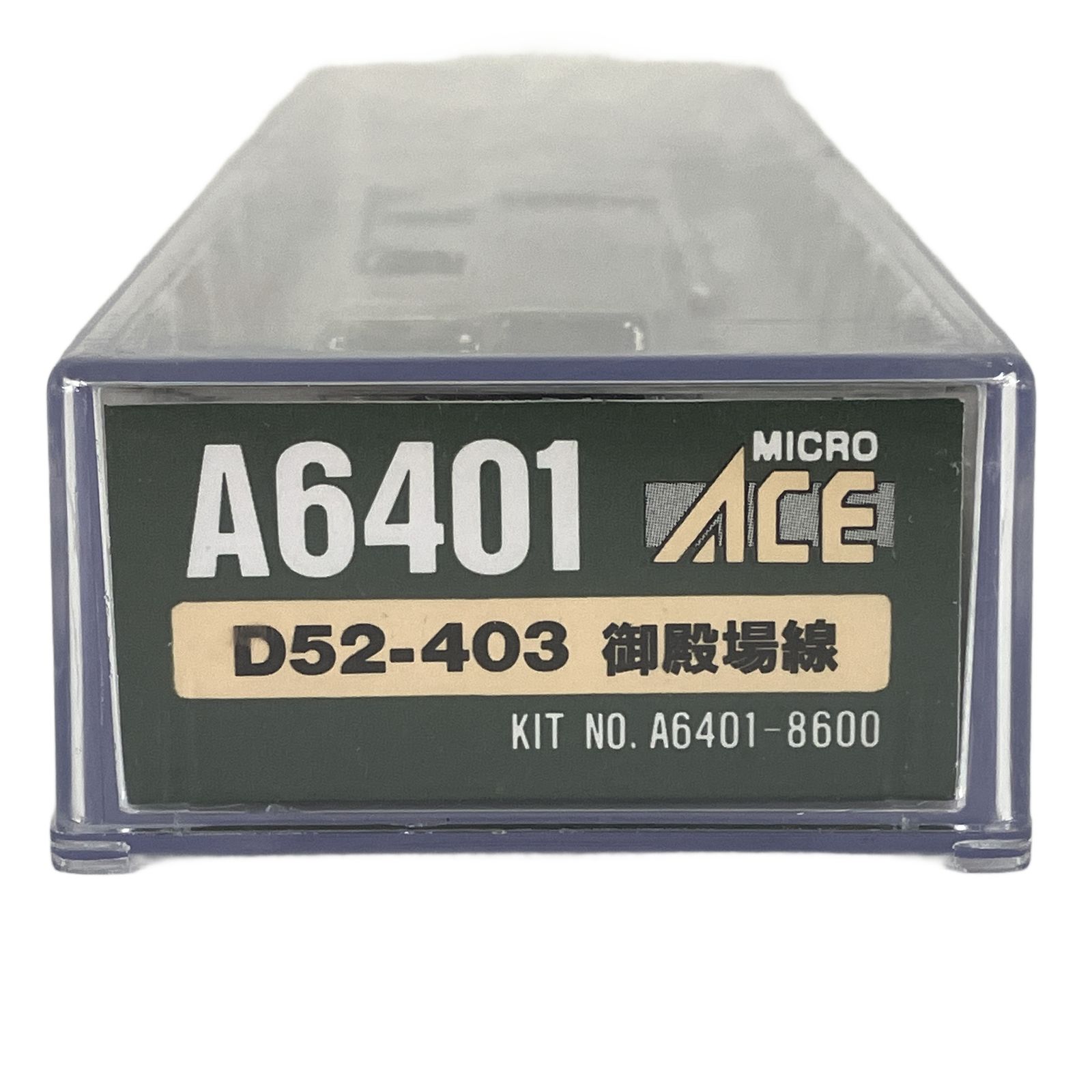 マイクロエース A6401 D52-403 御殿場線 蒸気機関車 鉄道模型 N 中古