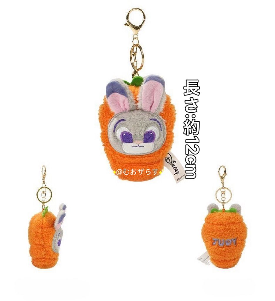 ズートピア ジュディ にんじん キーホルダー Zootopia 新品 - メルカリ