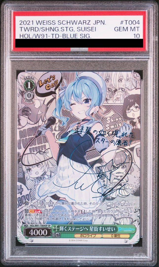 PSA10】輝くステージへ 星街すいせい(サイン入り) SP HOL/W91-T004SP