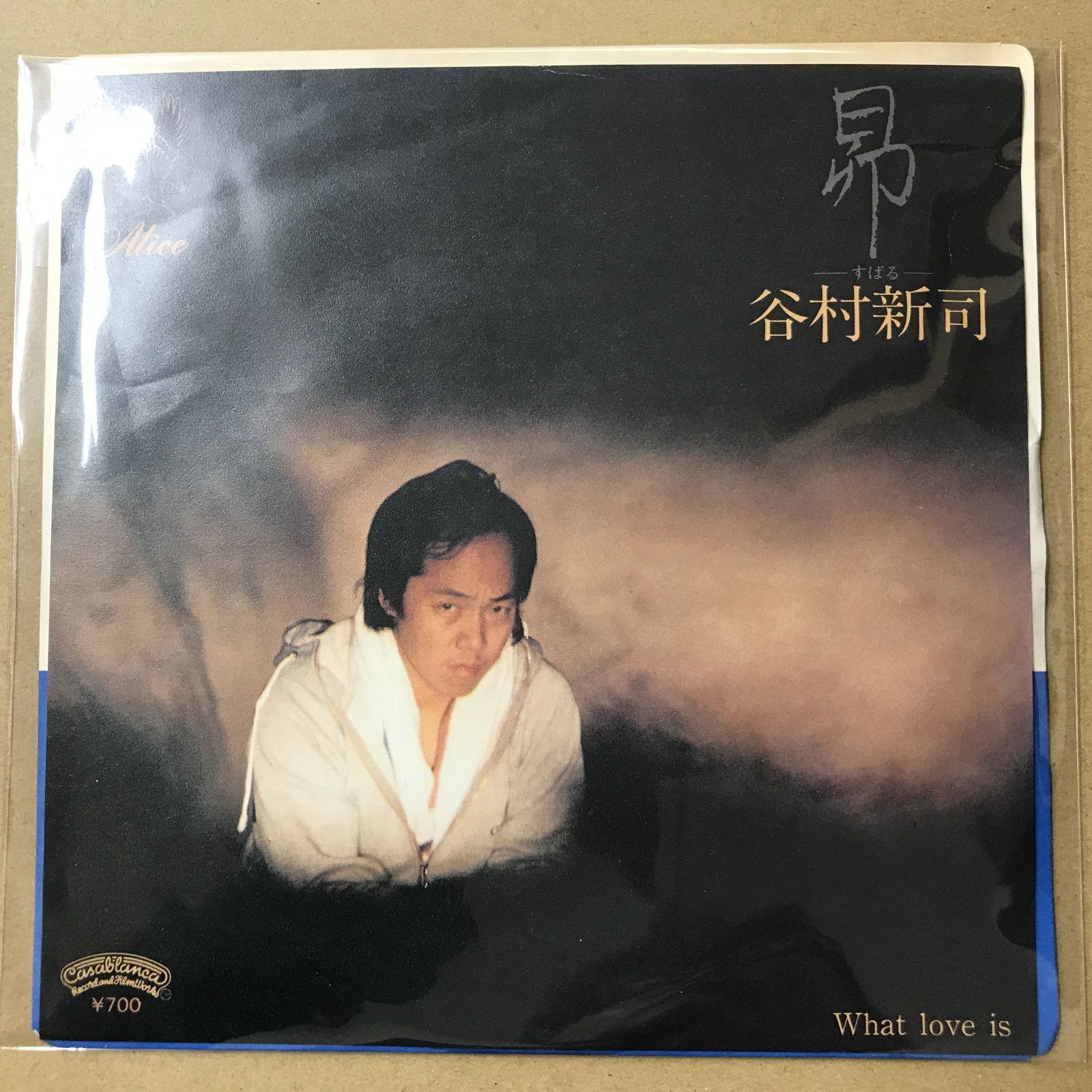 s13) EPレコード 谷村新司 [ たにむらしんじ アリス ALICE ] 昴